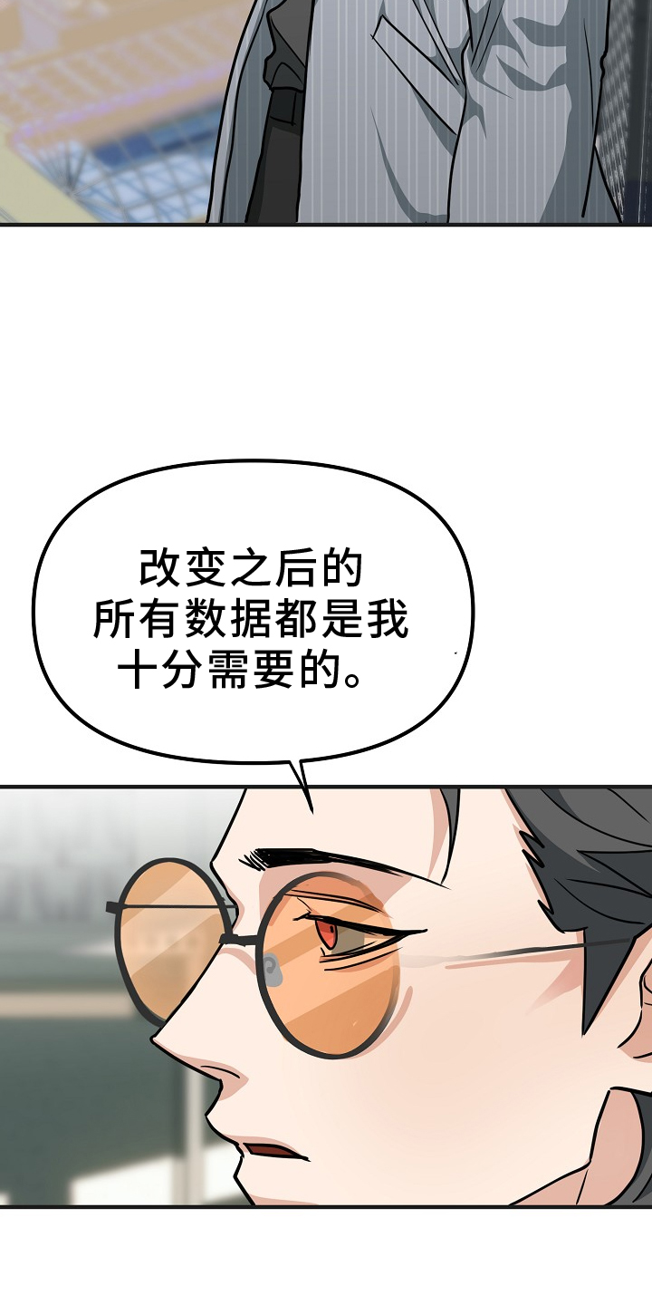熟悉的犯人漫画,第10章：检查4图