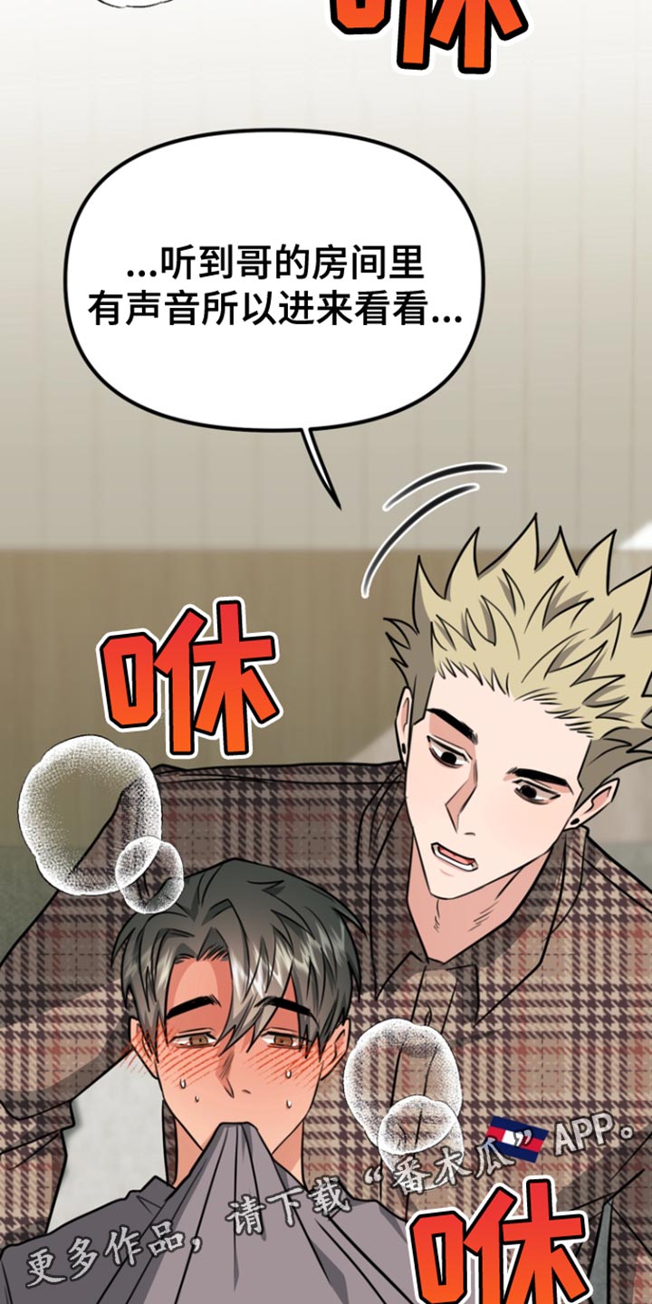 熟悉的人漫画,第31章：身体变化1图