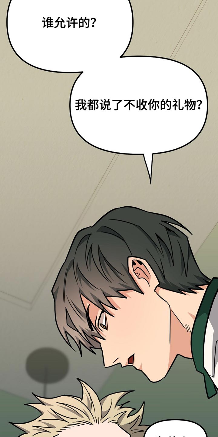 熟悉的犯人全文漫画,第27章：心意是免费的！3图