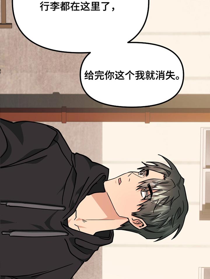 熟悉的犯人李尤剑免费观看漫画,第17章：依赖1图