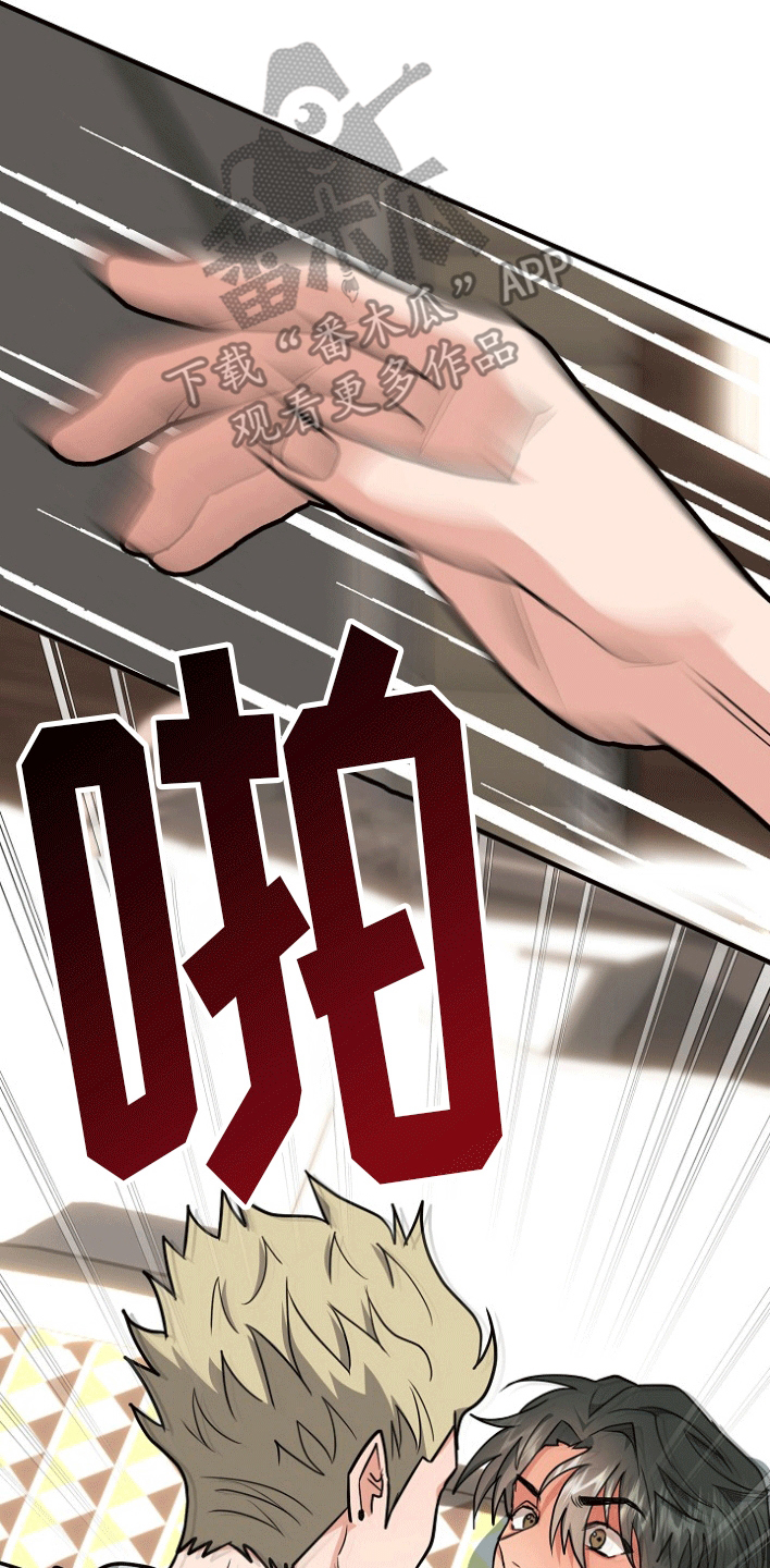 熟悉的犯人漫画免费阅读漫画,第7章：交易5图