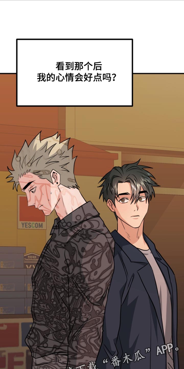 熟悉的犯人漫画,第39章：忧郁与不安1图