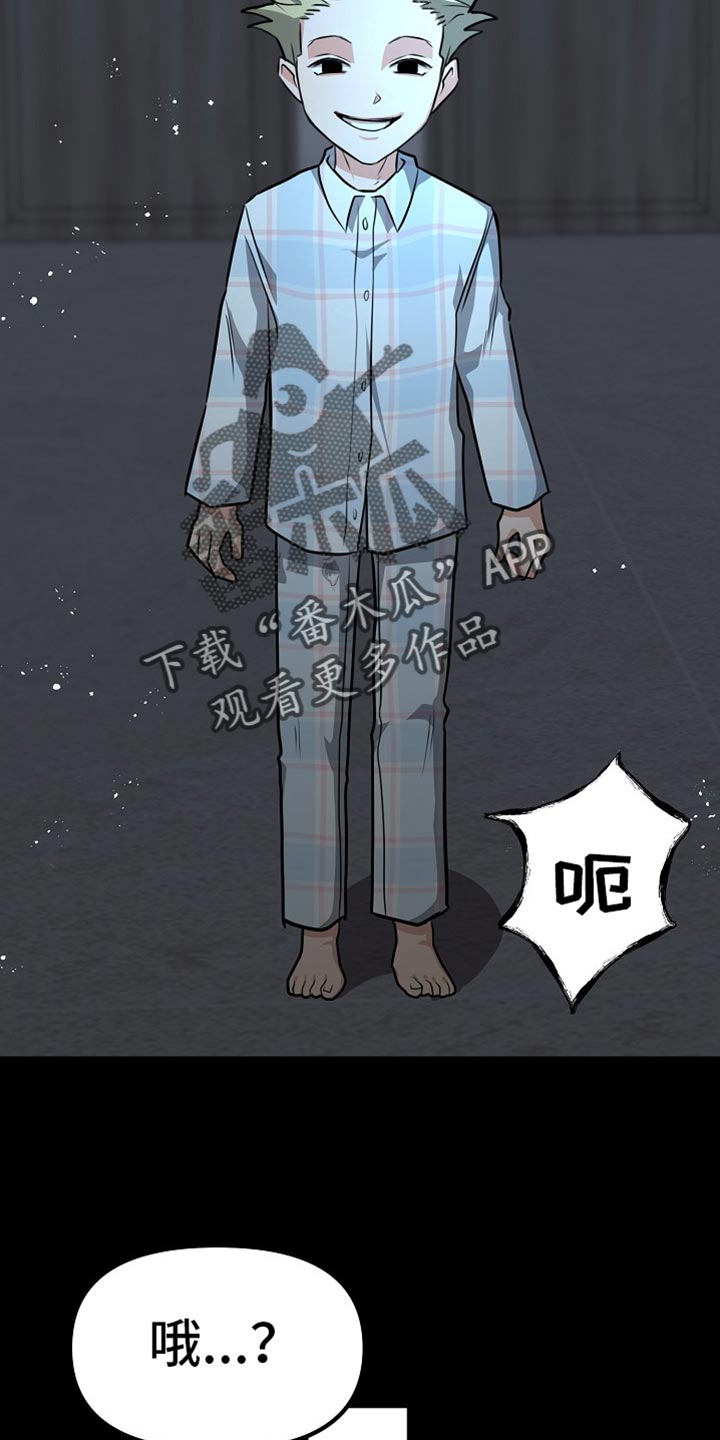 熟悉的犯人漫画,第25章：想不出其他答案2图