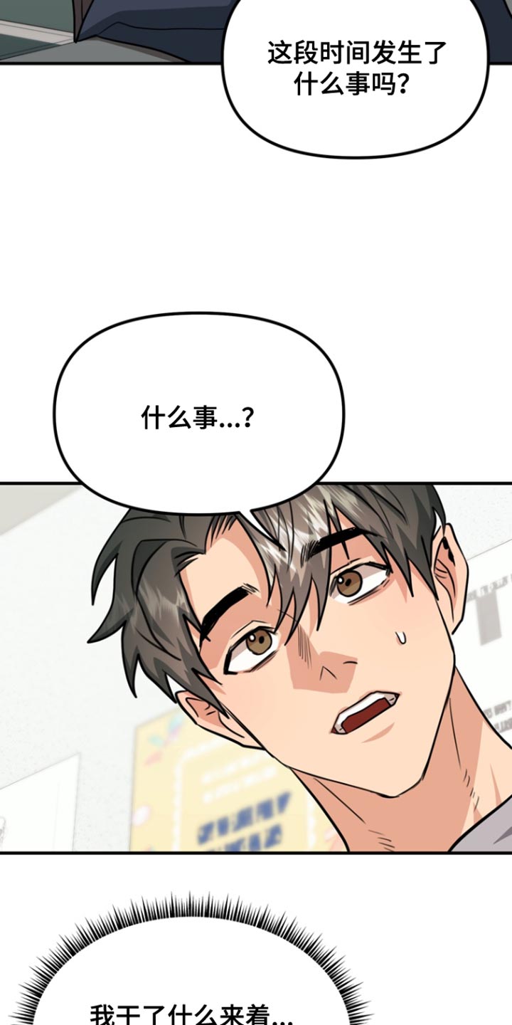 熟悉的犯人漫画,第38章：是你私自过来4图