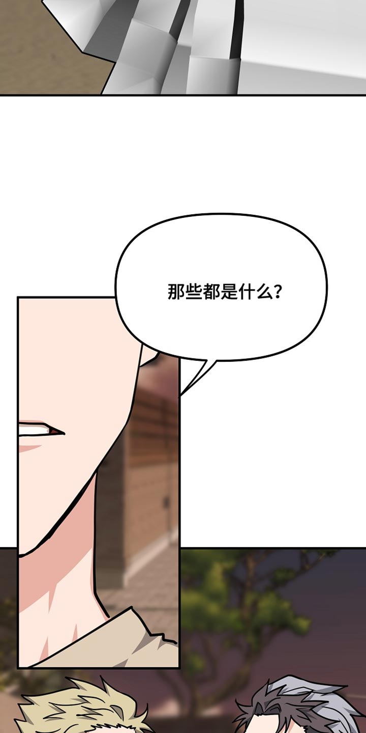 熟悉的犯人漫画,第19章：看清楚情况4图