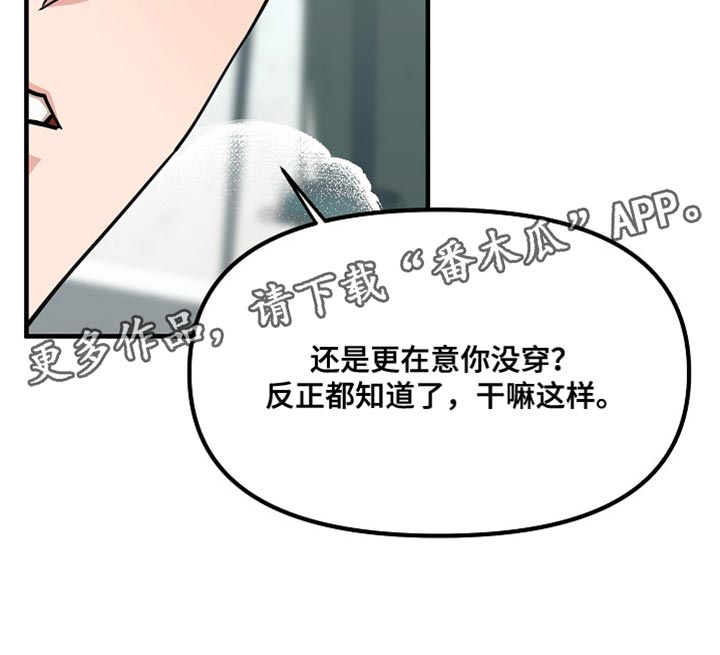 熟悉的犯人全文漫画,第12章：我很难过5图