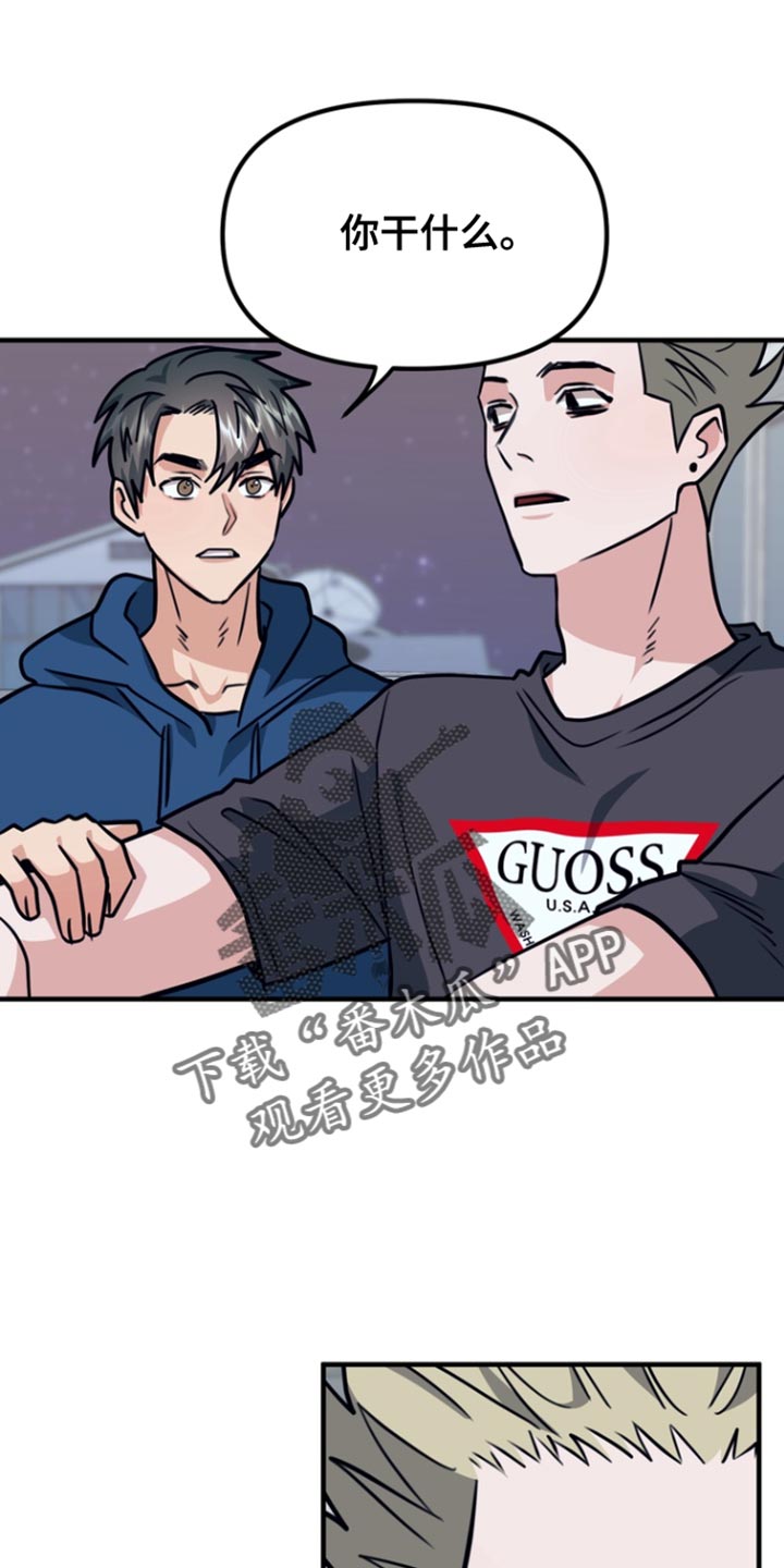 熟悉的犯人漫画,第34章：你得好好听我的话2图