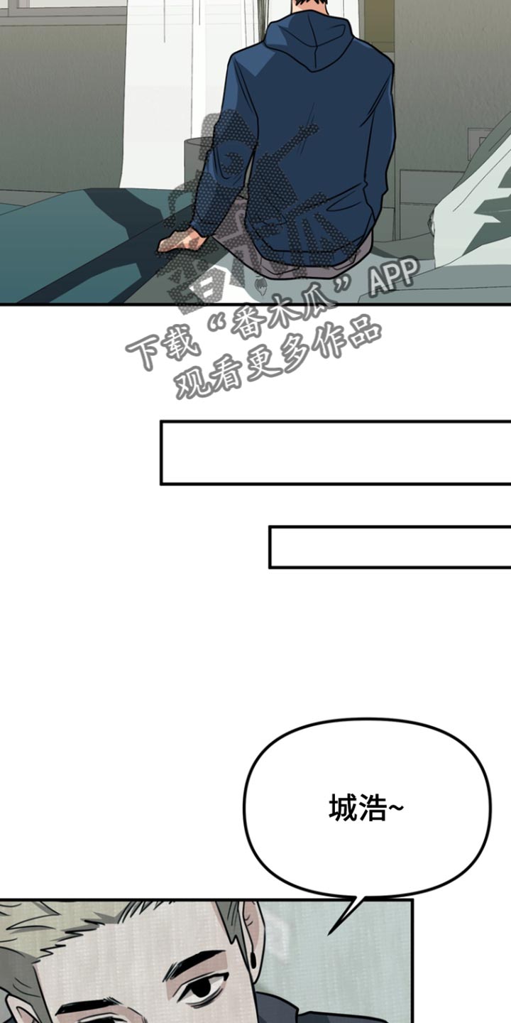 熟悉的陌生人什么意思漫画,第33章：我觉得是好事5图