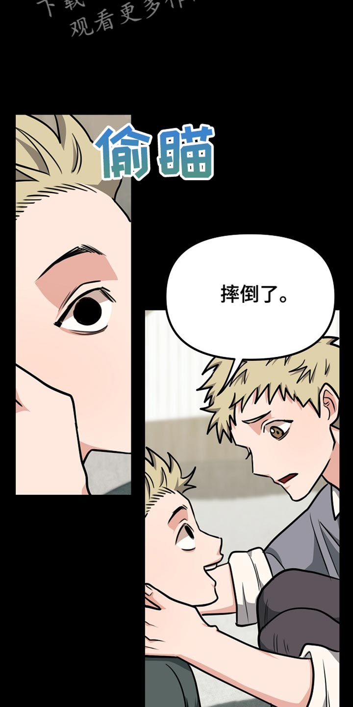 熟悉的犯人漫画,第26章：你懂我的意思吗？5图