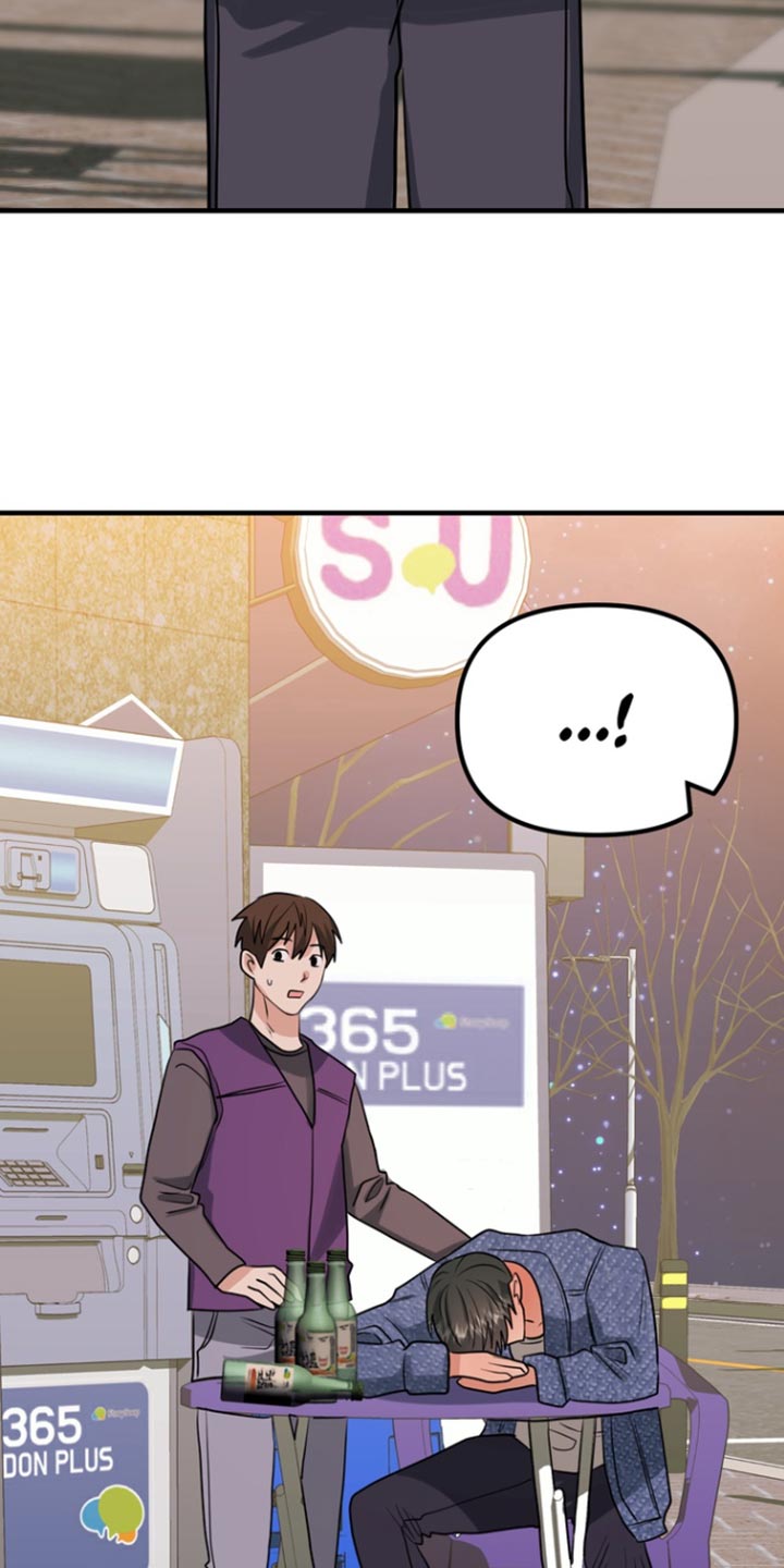 熟悉的犯人漫画,第43章：我们去酒店吧1图