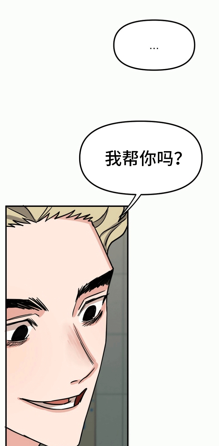熟悉的犯人漫画,第1章：蹲点抓人1图