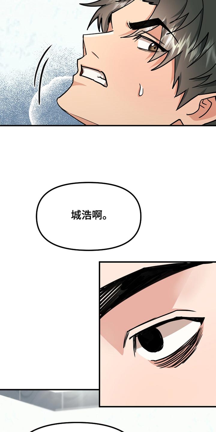 熟悉的犯人漫画,第13章：让你喜欢上我1图