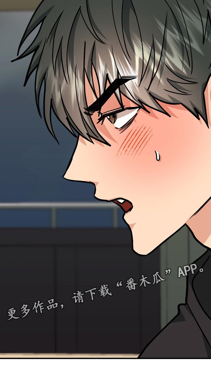 熟悉的犯人漫画,第18章：好想法3图