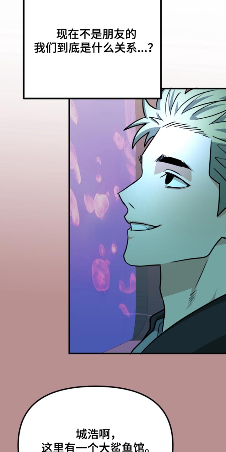 熟悉的陌生人什么意思漫画,第30章：我也很喜欢1图