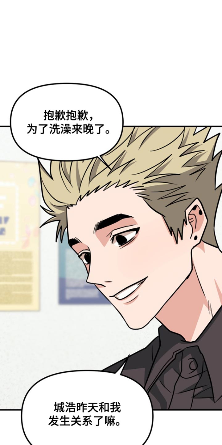 熟悉的犯人漫画,第38章：是你私自过来2图