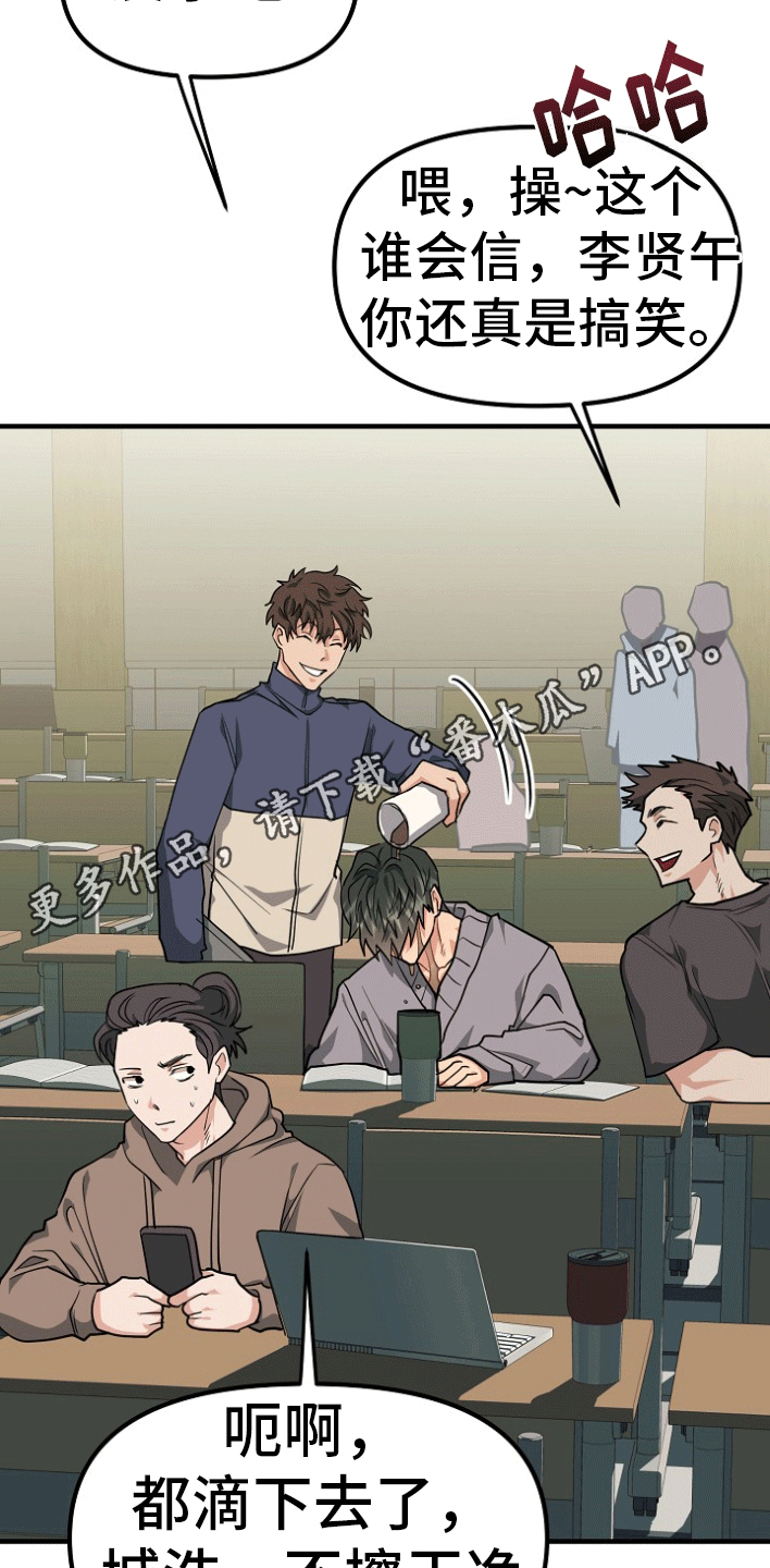 熟悉的犯人漫画,第4章：因为爱你4图