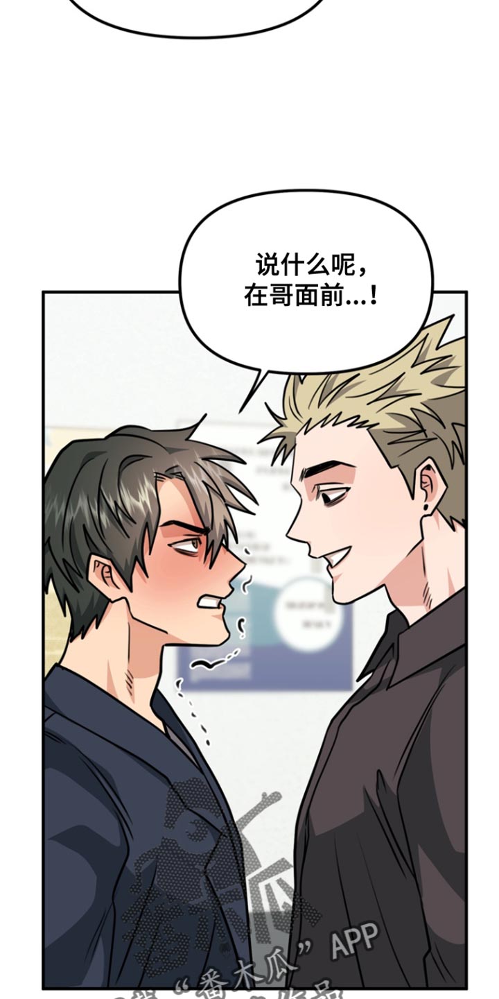 熟悉的犯人漫画,第38章：是你私自过来3图