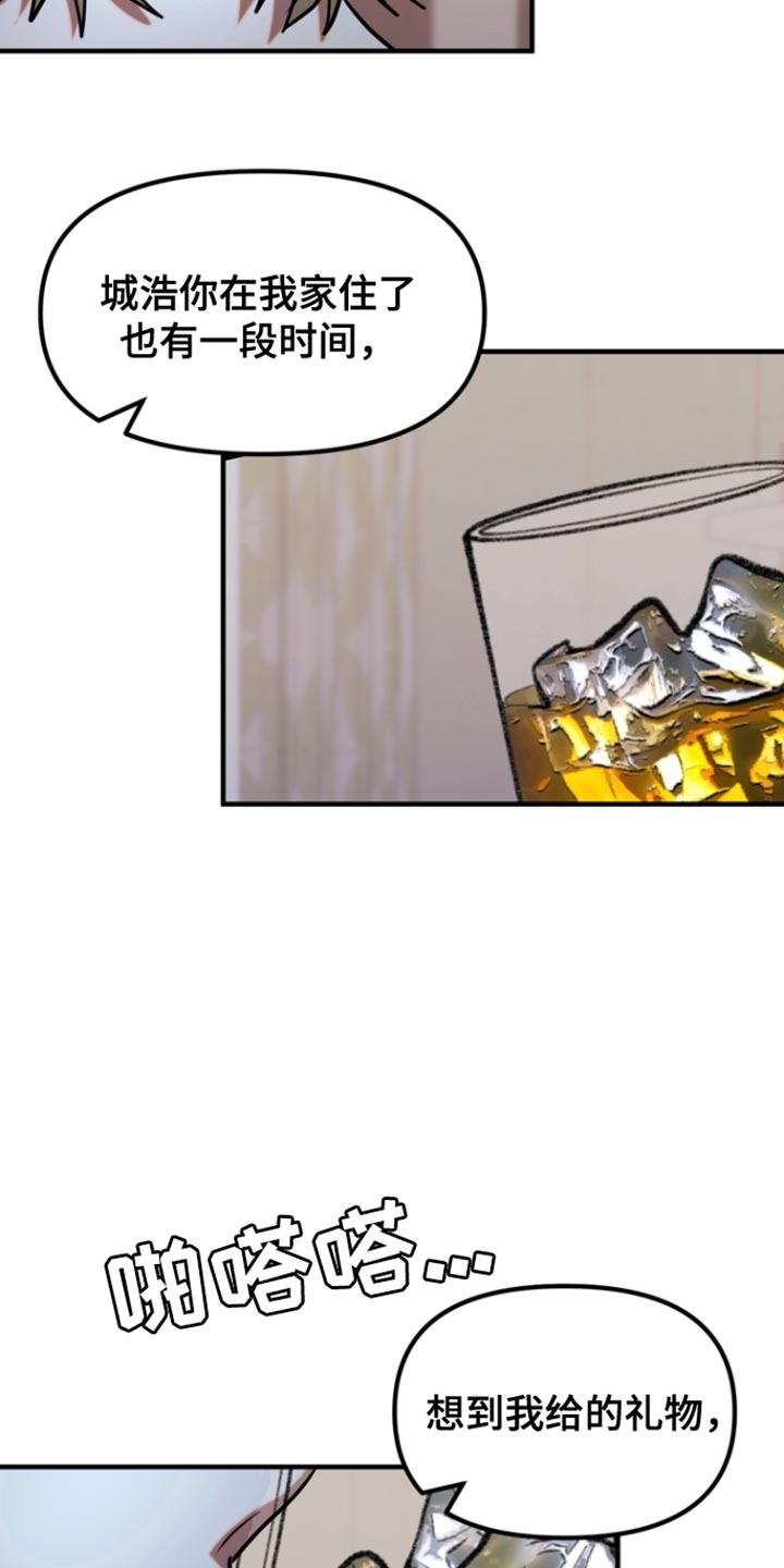 熟悉的犯人漫画,第36章：说你说错话了4图