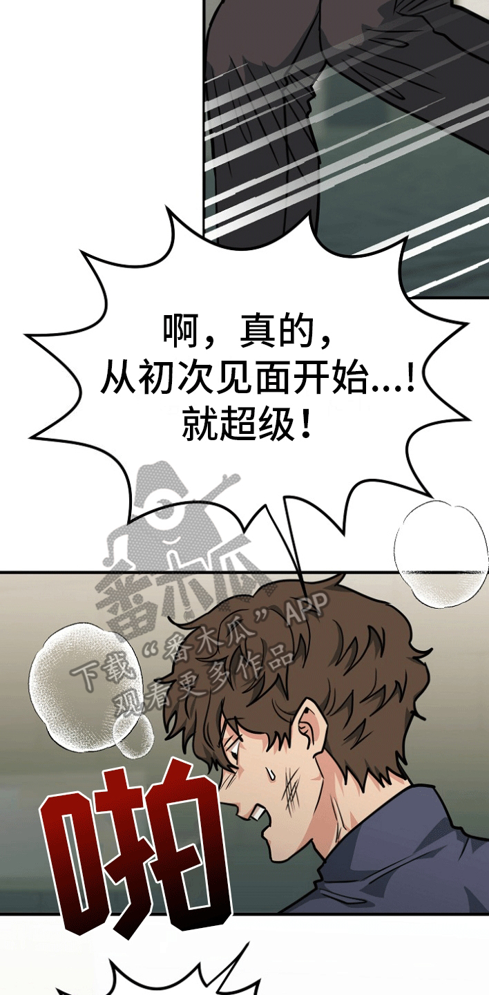 熟悉的犯人漫画,第4章：因为爱你3图