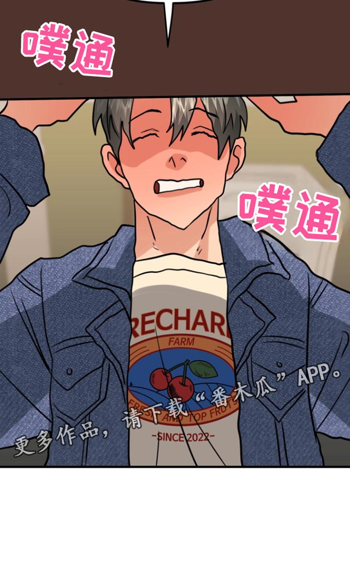 熟悉的犯人漫画,第42章：酒会5图