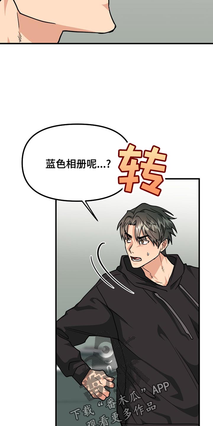 熟悉的犯人漫画,第15章：对我来说很重要4图