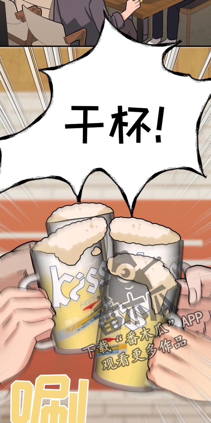 熟悉的犯人漫画,第42章：酒会4图