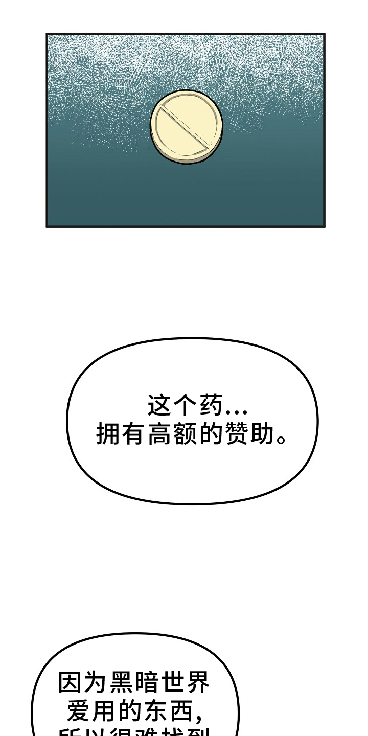 熟悉的犯人漫画,第10章：检查2图