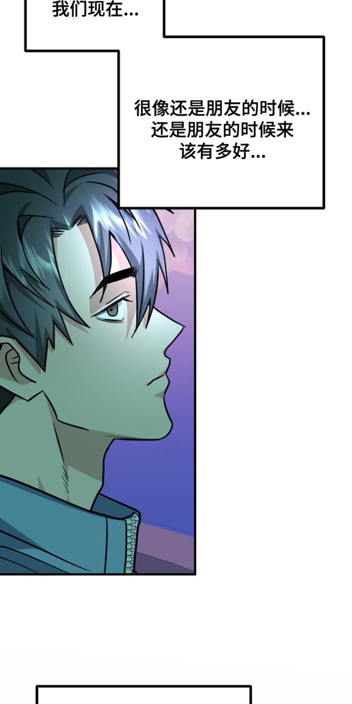 熟悉的陌生人什么意思漫画,第30章：我也很喜欢5图