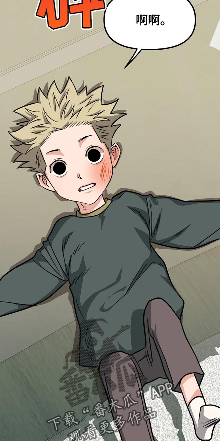 熟悉的犯人漫画,第26章：你懂我的意思吗？5图