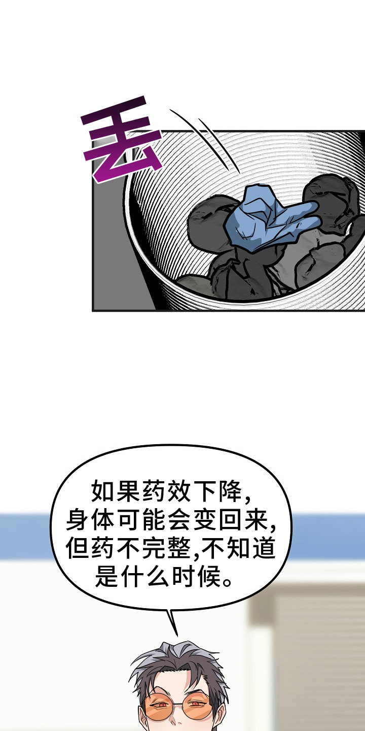 熟悉的犯人漫画,第10章：检查5图