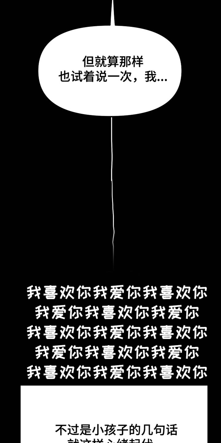 熟悉的犯人漫画,第26章：你懂我的意思吗？2图