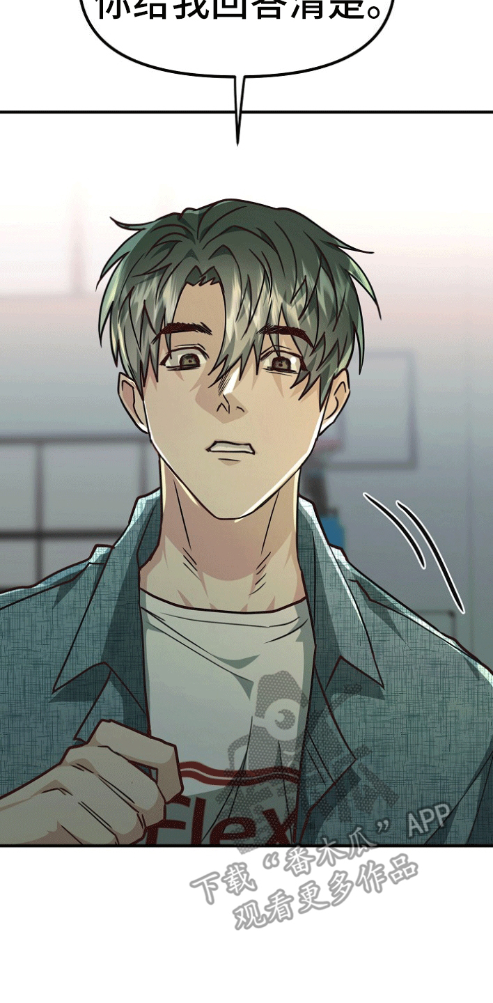 熟悉的犯人漫画,第5章：真相2图