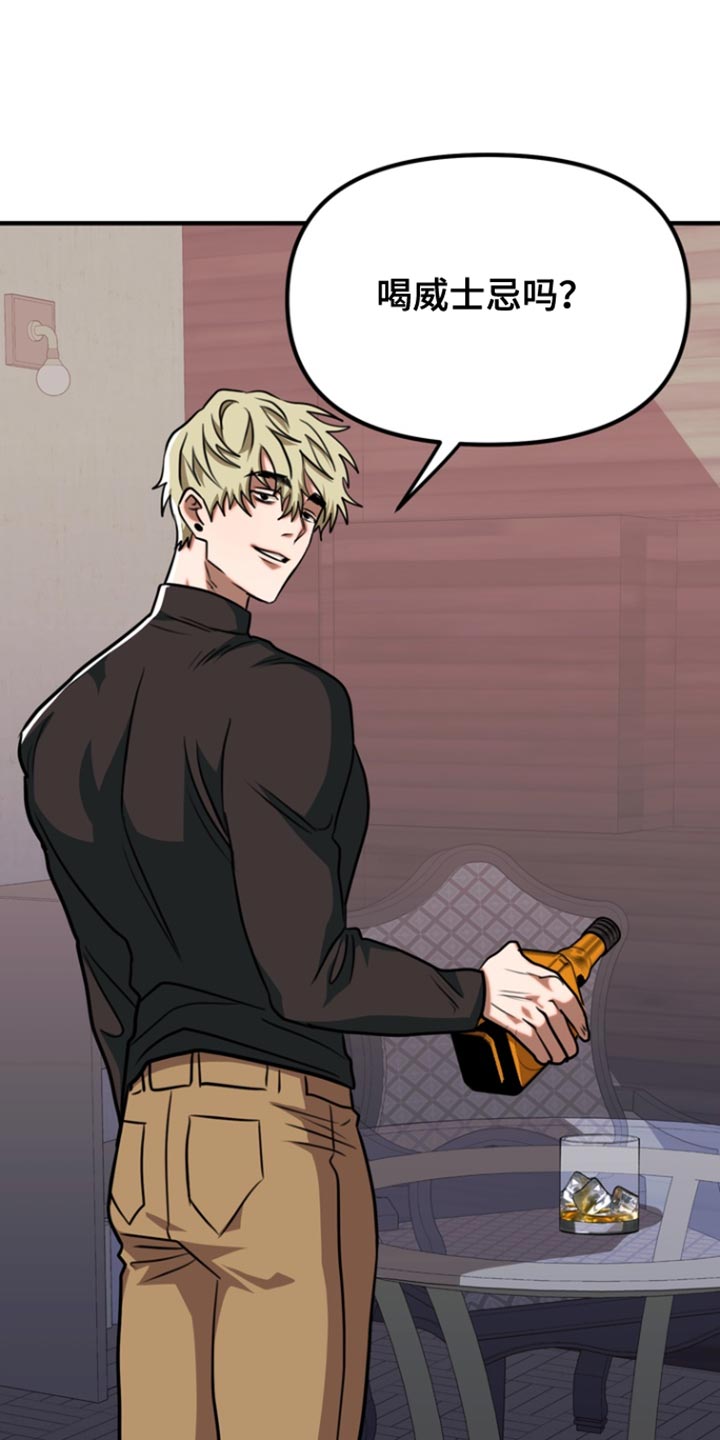 熟悉的犯人漫画,第36章：说你说错话了4图