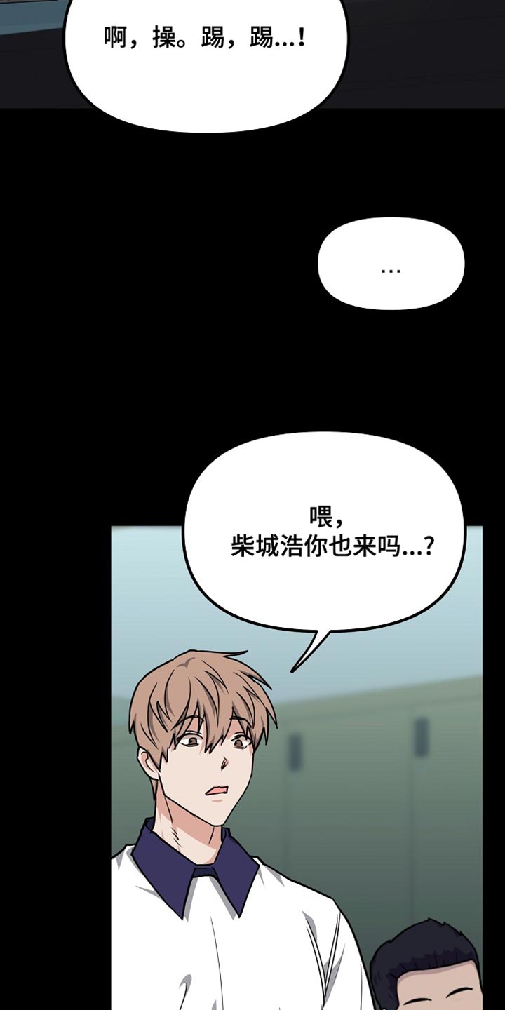 熟悉的犯人漫画,第16章：正确答案4图