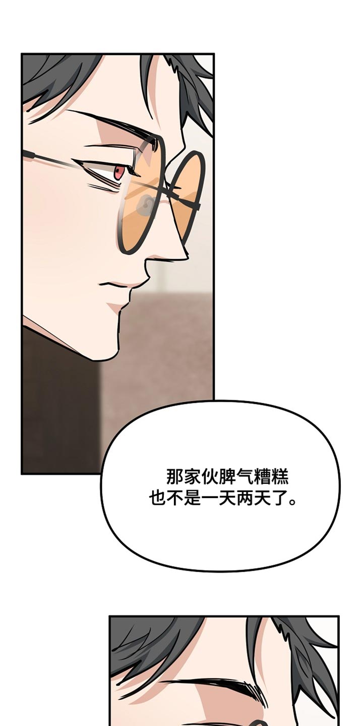 熟悉的犯人李尤剑免费观看漫画,第17章：依赖2图