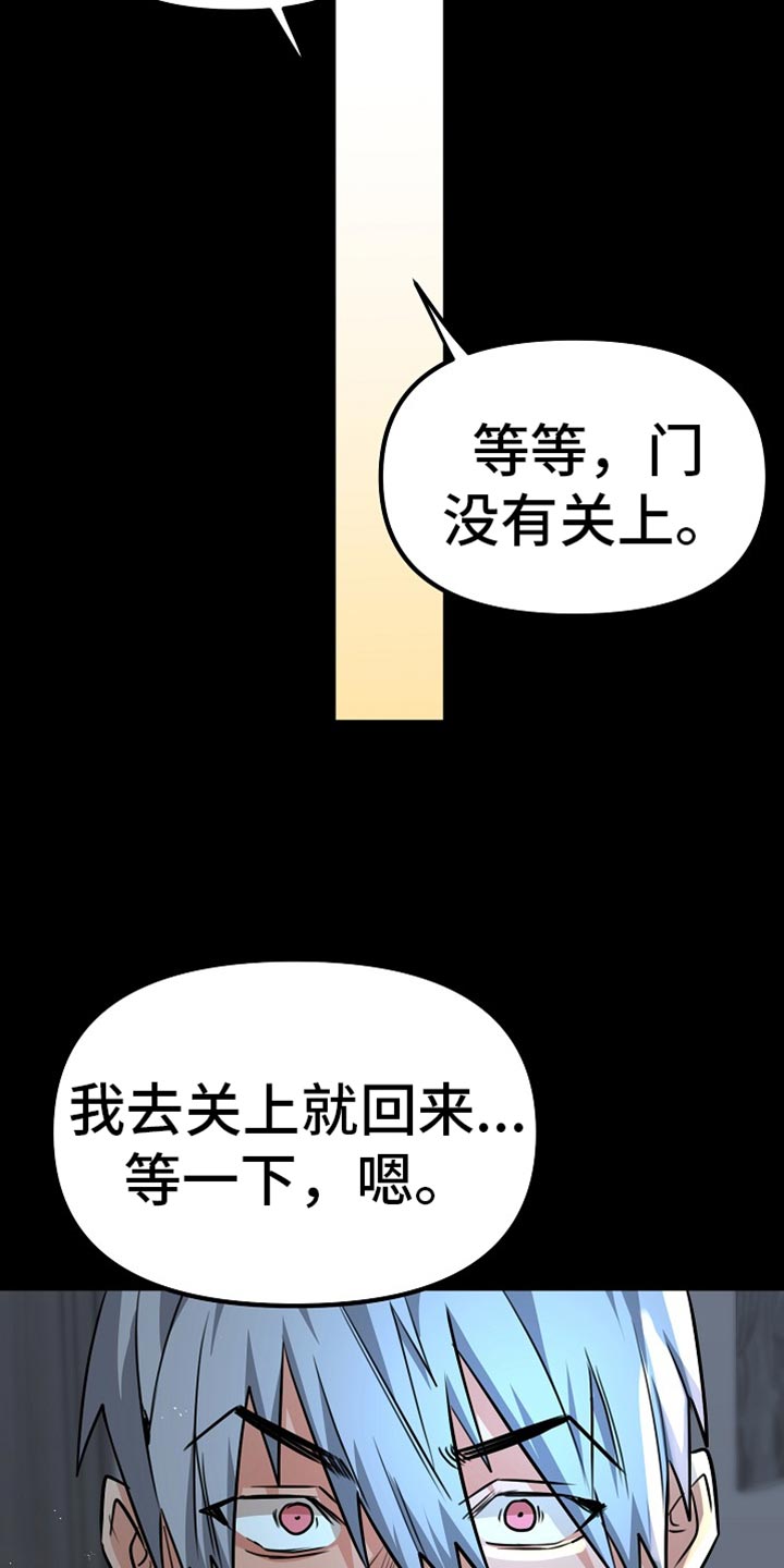 熟悉的犯人漫画,第25章：想不出其他答案3图