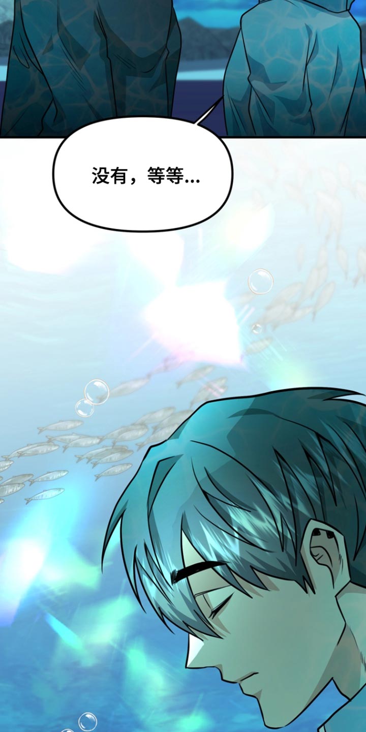 熟悉的陌生人什么意思漫画,第30章：我也很喜欢5图