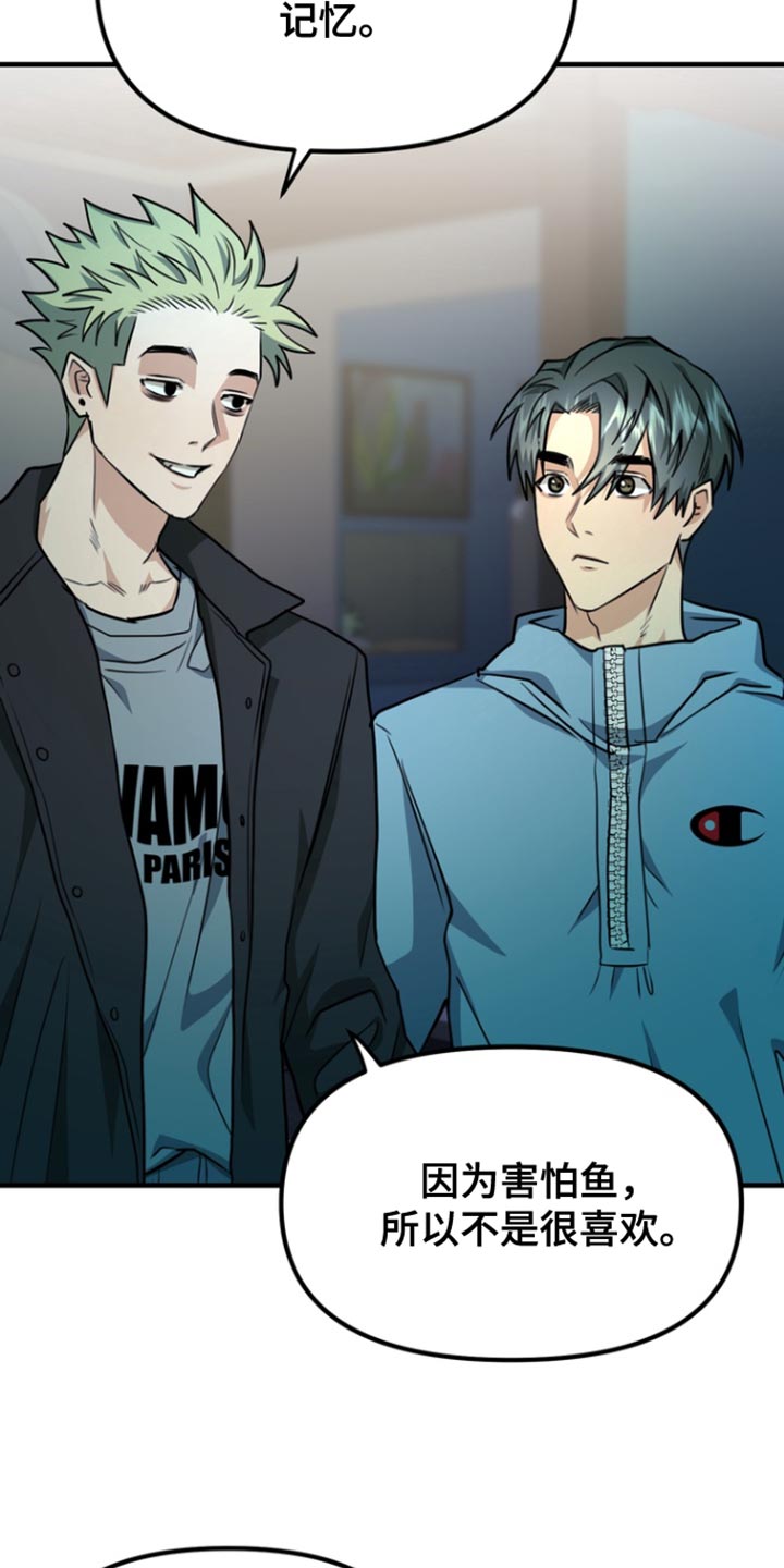 熟悉的陌生人什么意思漫画,第29章：为我选择这里2图