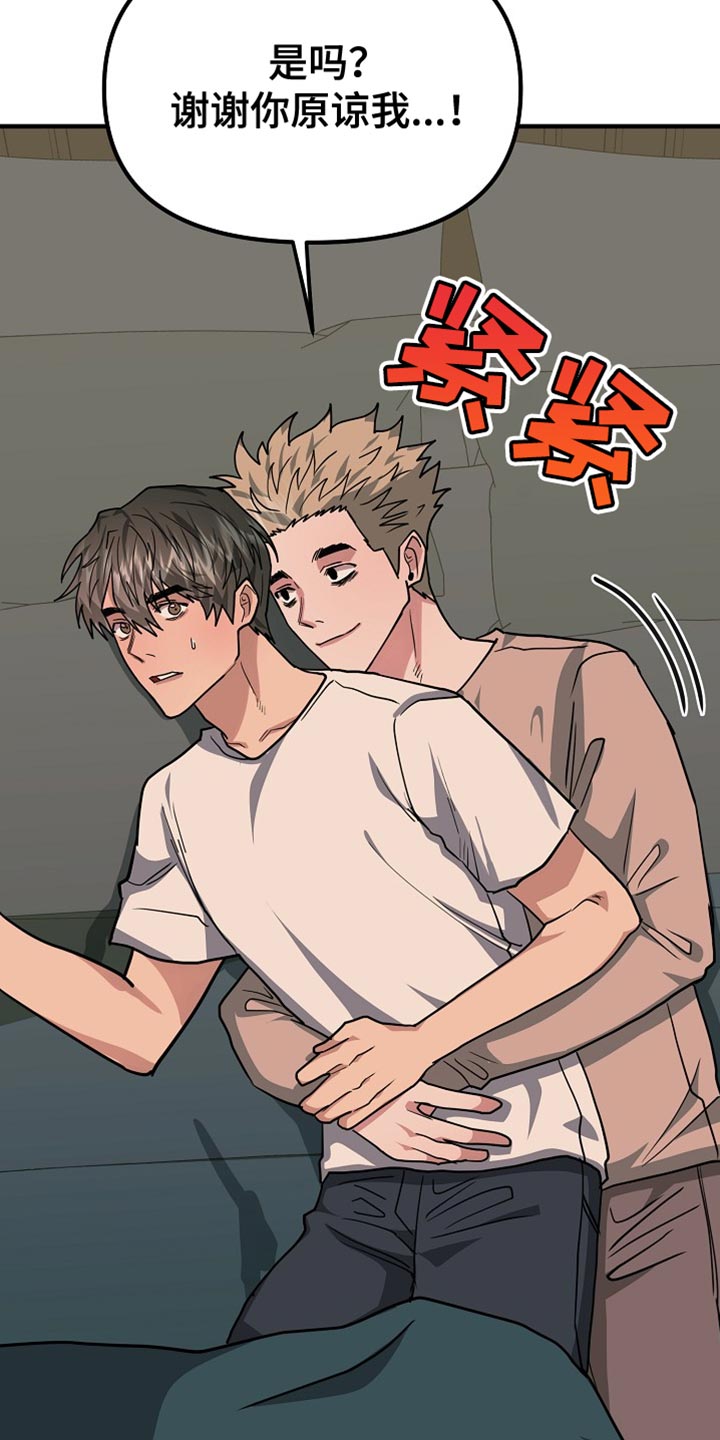 熟悉的犯人全文漫画,第20章：味道3图