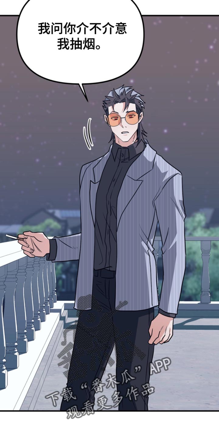 熟悉的陌生人什么意思漫画,第33章：我觉得是好事1图