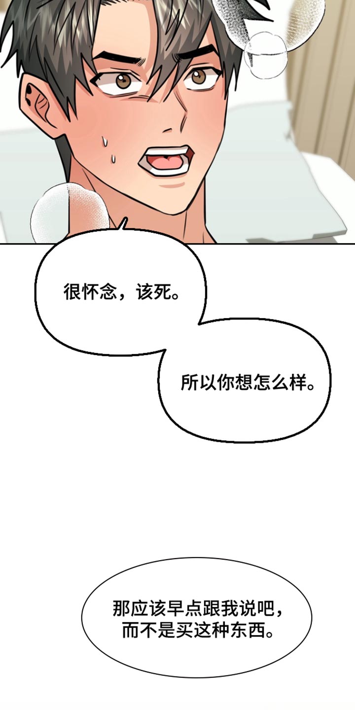 熟悉的犯人漫画,第40章：忍住2图