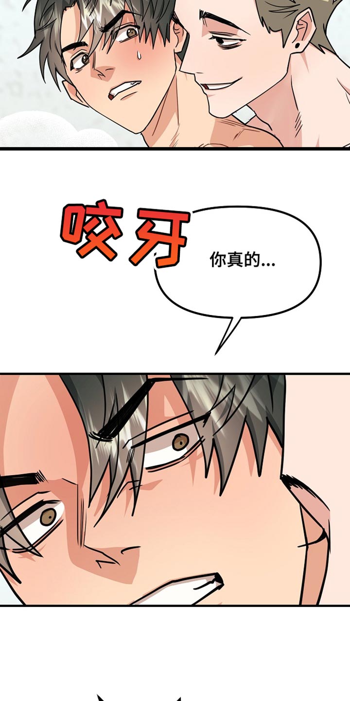 熟悉的陌生人什么意思漫画,第13章：让你喜欢上我4图