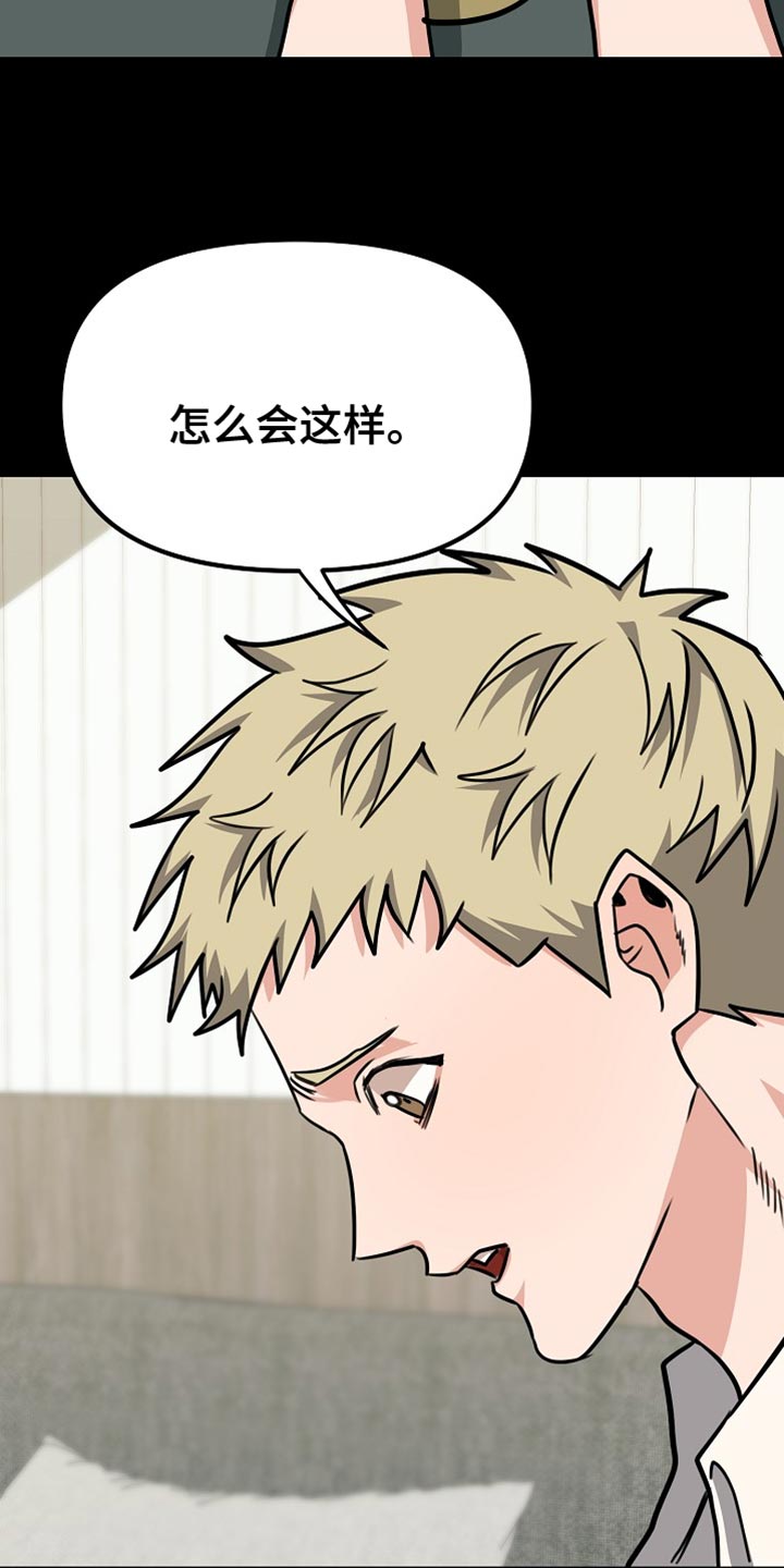 熟悉的犯人漫画,第26章：你懂我的意思吗？3图