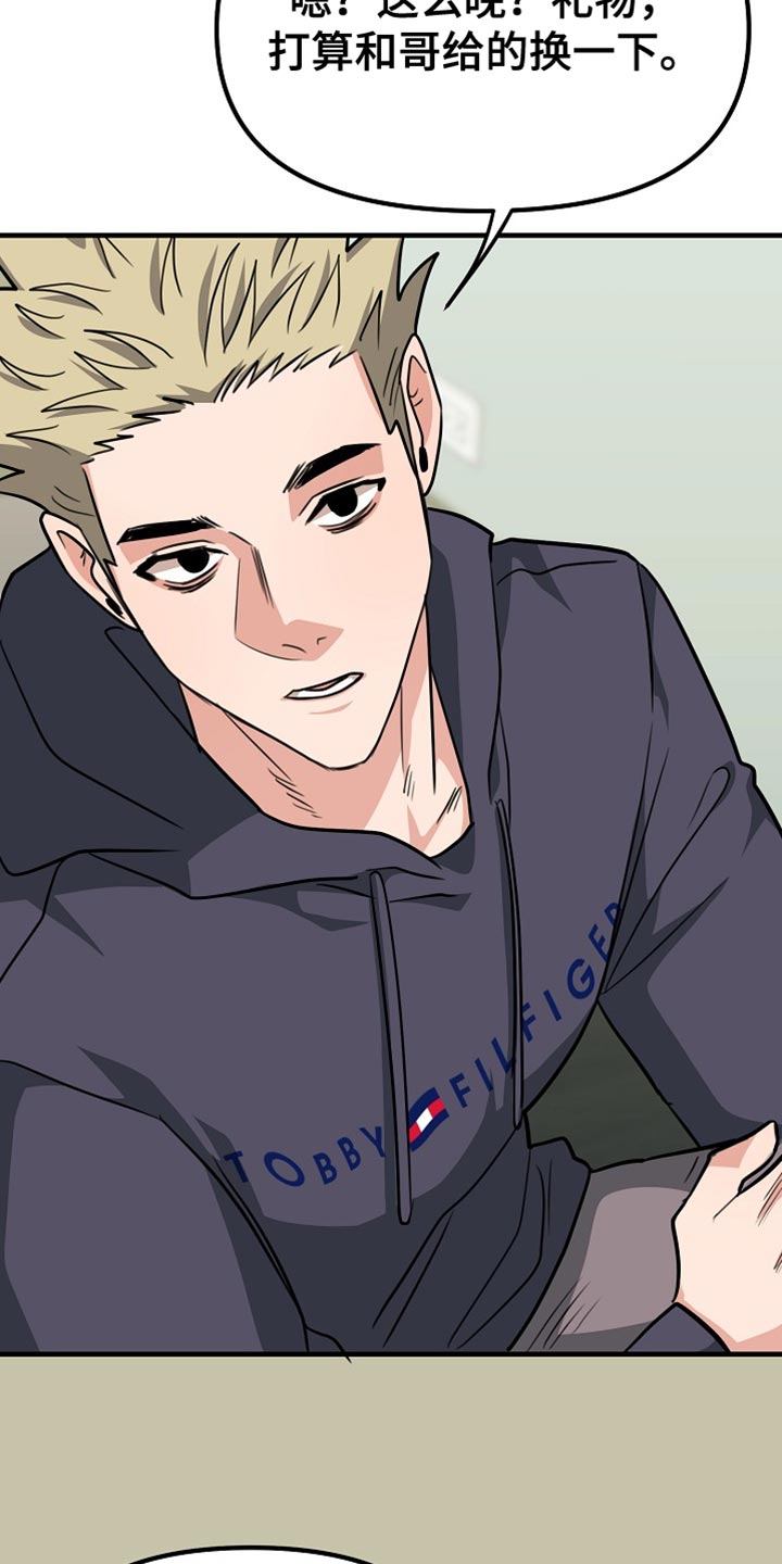 熟悉的犯人全文漫画,第27章：心意是免费的！1图