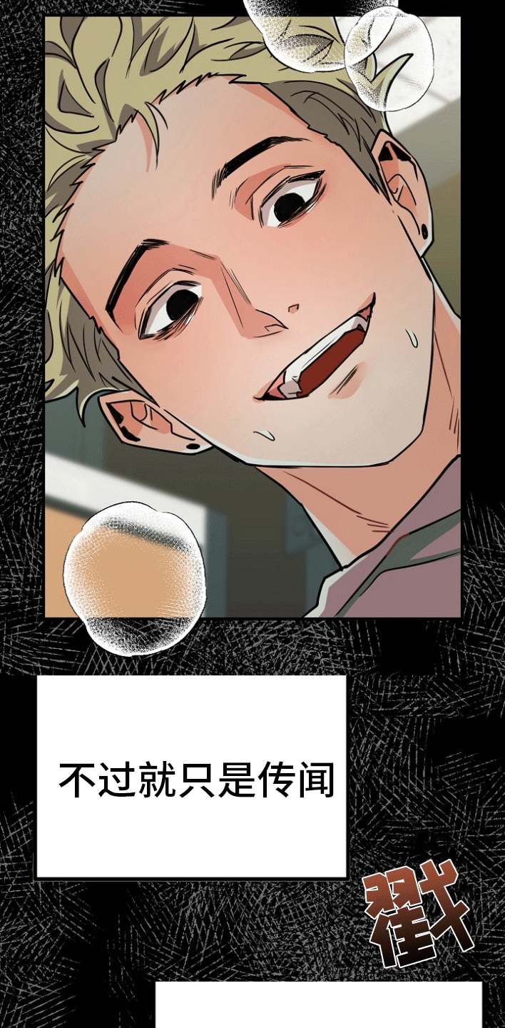 熟悉的犯人漫画,第1章：蹲点抓人1图