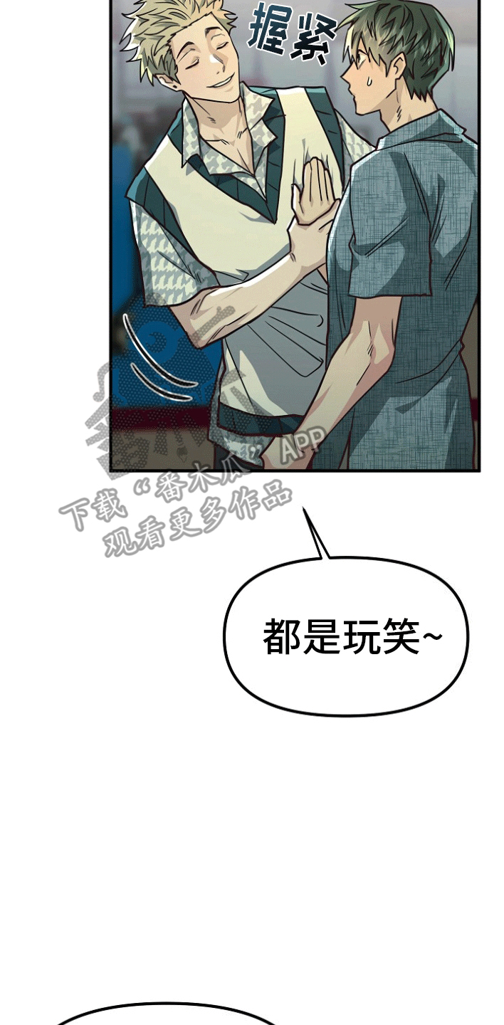 熟悉的犯人漫画,第5章：真相4图