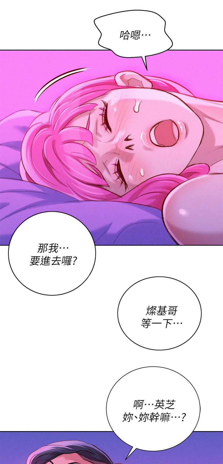 比邻而交漫画,第70章：结束关系3图