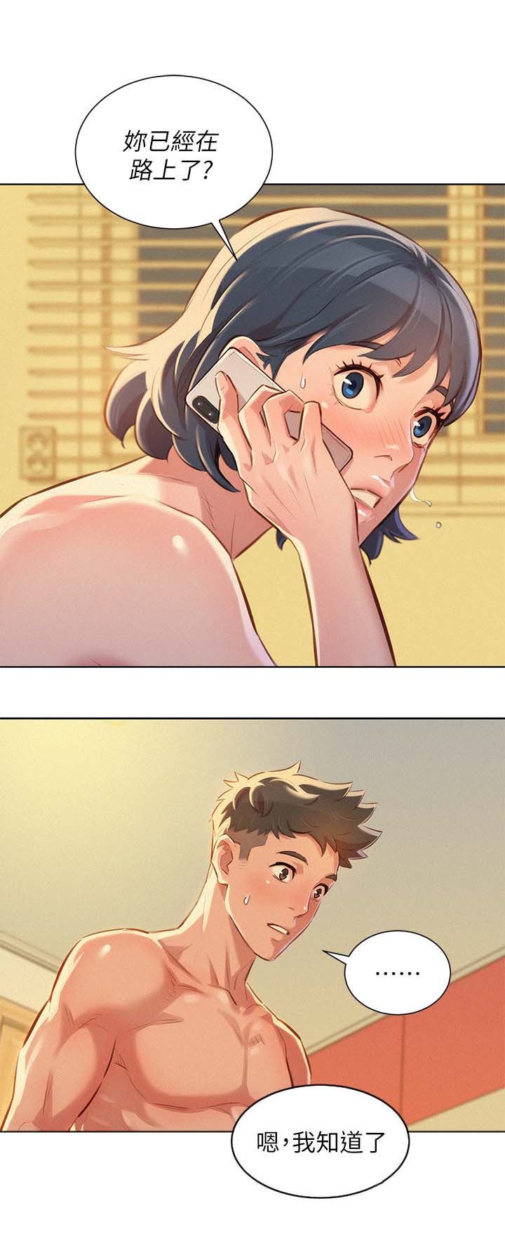 比邻而交漫画,第58章： 马上结束2图