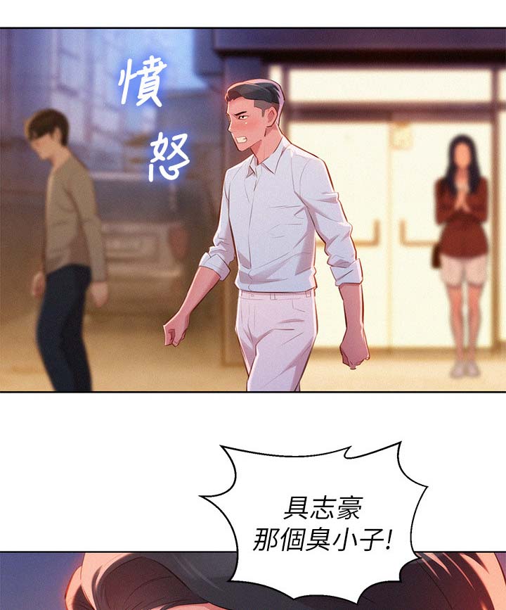 比邻而交漫画,第53章：拒绝与接收1图