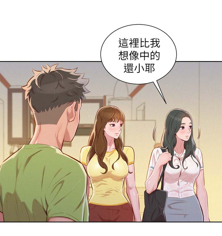 比邻而交漫画,第61章：友美的到来2图